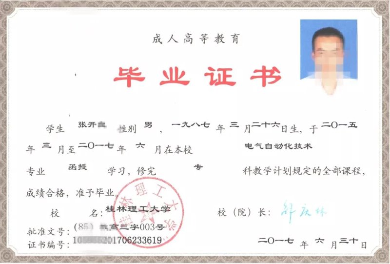 学历提升：选择最适合自己的道路